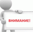Вниманию плательщиков ЕСХН - Министерство сельского хозяйства