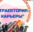 Внимание! 15 сентября 2022 года состоится Республиканская IV ярмарка вакансий для молодых граждан - Комитет по занятости населения РС(Я)