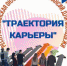 В Якутии пройдет ярмарка вакансий для молодежи - Министерство по делам молодежи