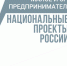 Нацпроект «Малое и среднее предпринимательство» – путь от идеи до выхода на экспорт - Якутия.Инфо