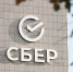 СберУниверситет отметил 10-летие - Якутское-Cаха ИА