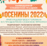 Горожан приглашают на осеннюю ярмарку! - ИА SakhaLife.Ru