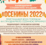 Горожан приглашают на осеннюю ярмарку! - ИА SakhaTime