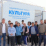Амгинский дом народного творчества в рамках нацпроекта «Культура» получил автоклуб - Министерство культуры