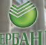 SberPay теперь доступен в «нетмонет» - Якутское-Cаха ИА