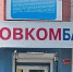 Совкомбанк обвинили в незаконном психологическом воздействии на якутян - ИА SakhaTime
