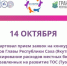 Муниципальные образования получат поддержку на развитие ТОС (Туелбэ) - Министерство по делам молодежи