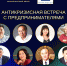Как развиваться вопреки трудностям: Предпринимателей и самозанятых приглашают на антикризисное мероприятие - Якутия.Инфо
