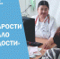 Будьте здоровы. Гериатр Виктория Стручкова: «В старости немало и радости» - Министерство здравоохранения РС(Я)