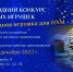 Ежегодный конкурс «Новогодняя игрушка для НХМ - 2022» проходит в Национальном художественном музее Якутии - Министерство культуры