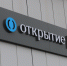Банк «Открытие»: 54% россиян надеются, что 2023 год будет для них лучше, чем 2022-й - Якутское-Cаха ИА