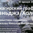 В Якутске откроется выставка «Юкагирский график Ханьджэ/ Холод» - Якутское-Cаха ИА
