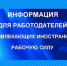 Определена на 2023 год потребность в привлечении иностранных работников, прибывающих в РФ на основании визы - Комитет по занятости населения РС(Я)