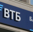 ВТБ запустил сервис нетворкинга для предпринимателей - Якутское-Cаха ИА