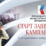 Более 130 заявок на грантовый конкурс Президентского фонда культурных инициатив поступили из Якутии - Якутское-Cаха ИА