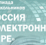 Президентская библиотека подвела итоги первого этапа олимпиады для  иностранных школьников и студентов - Министерство образования РС(Я)