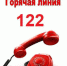 Служба здравоохранения Якутии «122» приняла с начала года более 200 тысяч обращений - Министерство здравоохранения РС(Я)