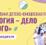 О проекте «Экология – дело каждого» - Росприроднадзор