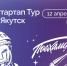 12 апреля кластер «Квартал труда» соберет представителей технологического предпринимательства - Якутское-Cаха ИА
