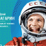 Сегодня весь мир отмечает знаменательную дату 12 апреля - Всемирный день авиации и космонавтики - Постоянное представительство РС(Я) при Президенте РФ