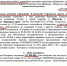 Папоян Арагац, находящийся под арестом, продолжает  «темы мутить» и заключать госконтракты на десятки миллионов - ИА SakhaTime