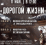 В Якутске пройдёт презентация поэтического сборника «Дорогой жизни» участника СВО - Министерство по делам молодежи