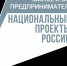 Георгий Степанов проверил ход реализации нацпроектов в сфере предпринимательства и туризма - Правительство Республики Саха (Якутия)