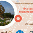 Масштабный форум предпринимателей пройдет в Намском улусе - ИА SakhaLife.Ru