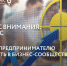 Бизнес-сообщества Якутии расскажут о своих достижениях - ИА SakhaLife.Ru