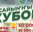 В Якутии пройдет летний кубок «Саха КВН» - Министерство по делам молодежи