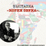 Лекция-мастер-класс «Корни звука» - Управление культуры г. Якутска