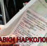 СПРАВКИ НАРКОЛОГА - НОВЫЕ КАБИНЕТЫ И ГРАФИКИ РАБОТЫ - Министерство здравоохранения РС(Я)