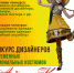 «Айар Кэрэ (Твори красоту)» - Управление культуры г. Якутска