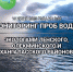Реультаты мониторинга воды в реке Лена на 9:30 16.06.2023г. - Министерство охраны природы РС(Я)