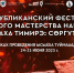 Фестиваль кузнечного мастерства пройдет во время «Ысыаха Туймаады – 2023» - Якутия.Инфо