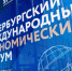 ПМЭФ-2023: в Якутию будет инвестировано почти 93 млрд рублей  - ИА SakhaLife.Ru
