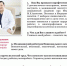 С Днем медицинского работника! - Национальный центр медицины