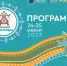 Программа «ЫСЫАХ ТУЙМААДЫ-2023» - Управление культуры г. Якутска