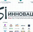 Якутские изобретатели представят свои проекты на выставке «Саха Инновации 2023» - Якутское-Cаха ИА