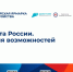 В Якутии пройдёт второй этап Всероссийской ярмарки трудоустройства «Работа России. Время возможностей» - Правительство Республики Саха (Якутия)
