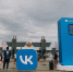 Россияне встретились с популярными артистами через VK Порталы - Якутское-Cаха ИА