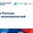 В Якутске пройдет второй этап Всероссийской ярмарки трудоустройства «Работа России. Время возможностей» - Министерство по делам молодежи
