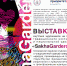 Выставка якутских художников «SakhaGarderob» - Министерство культуры