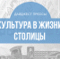 Новый выпуск информационного дайджеста - Управление культуры г. Якутска