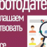 Вниманию работодателей! Опрос работодателей о потребности в кадрах на среднесрочную перспективу - Министерство сельского хозяйства