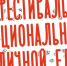ФЕСТИВАЛЬ УЛИЧНОЙ ЕДЫ ПРОЙДЕТ В ЯКУТСКЕ 15-16 ИЮЛЯ - Министерство сельского хозяйства