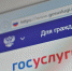 Налоговые уведомления на уплату имущественных налогов можно получить на портале Госуслуг - УФНС