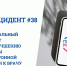 Федеральный проект - Министерство здравоохранения РС(Я)