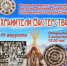 Выставка «Хранители мастерства» - Ассоциация коренных малочисленных народов Севера