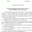 Фото страницы - Департамент по охране объектов культурного наследия